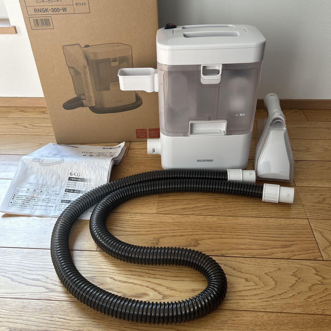【新品未開封】 リンサークリーナー RNSK-300-W ① アイリスオーヤマ RNSK300 リンサークリーナー : ヤマダデンキ