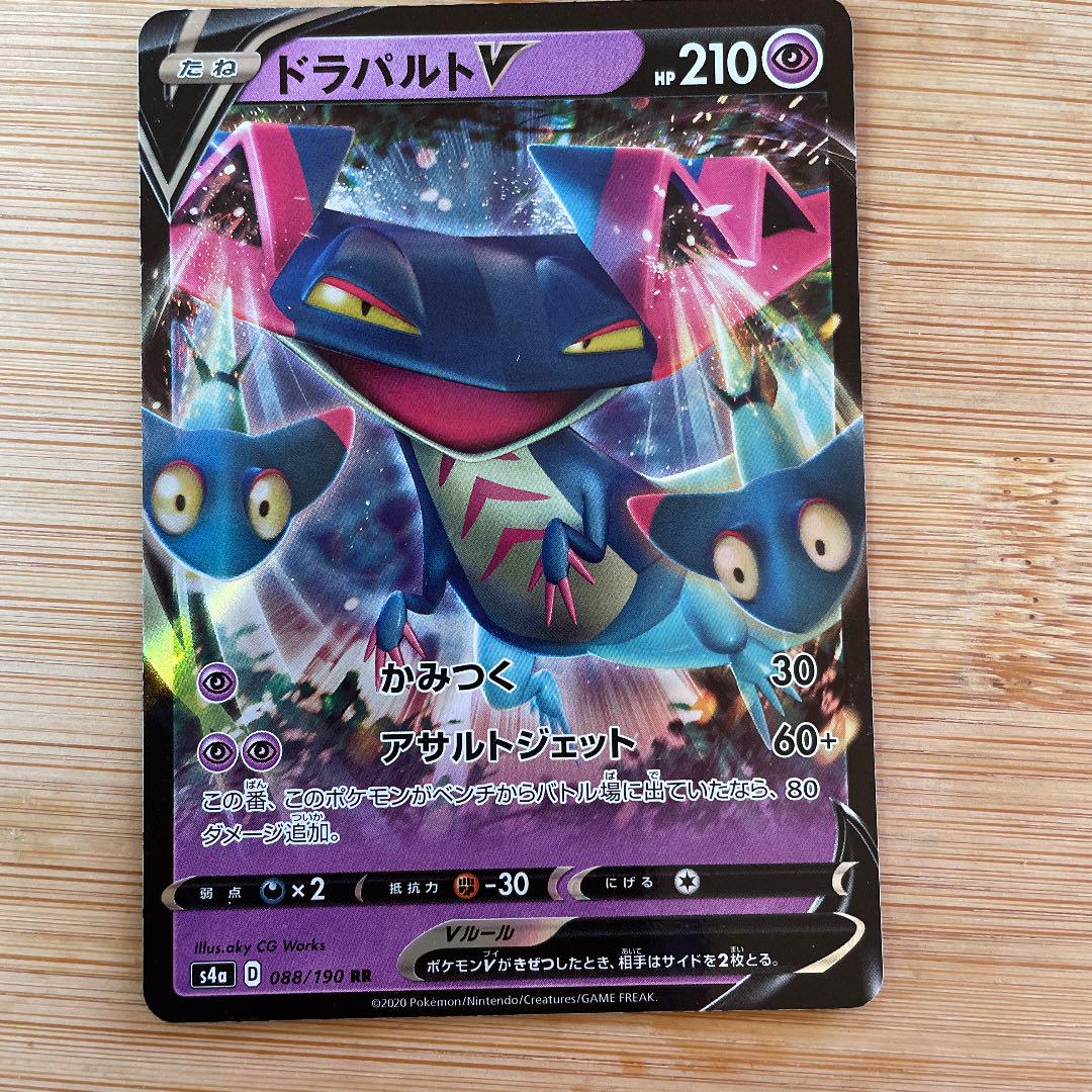 ポケモンカード ドラパルトv メルカリ ポケモンカード ドラパルトv メルカリ