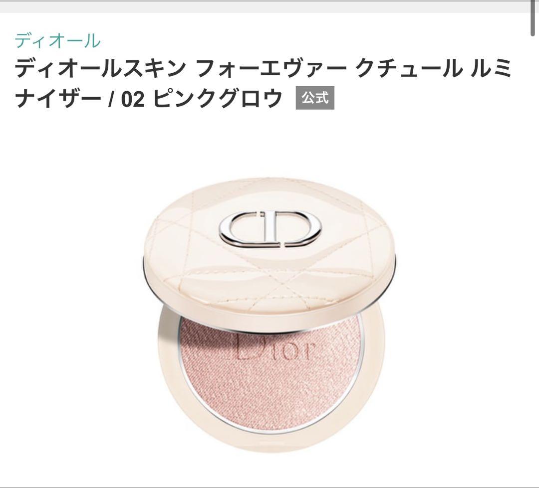 【新品】Dior フォーエバー クチュール ルミナイザー 02 ピンクグロウ