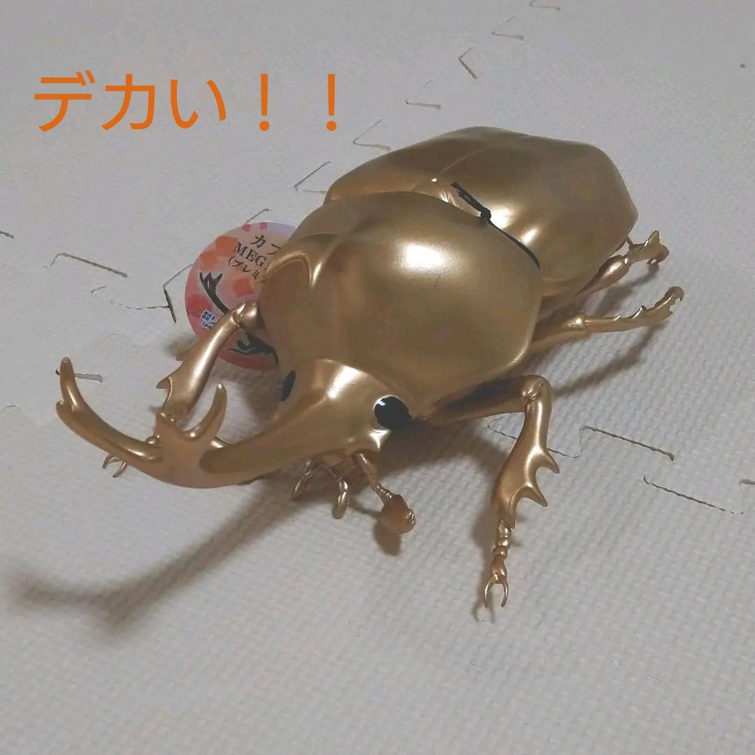 カブトムシ Megaフィギア プレミアムゴールド メルカリ