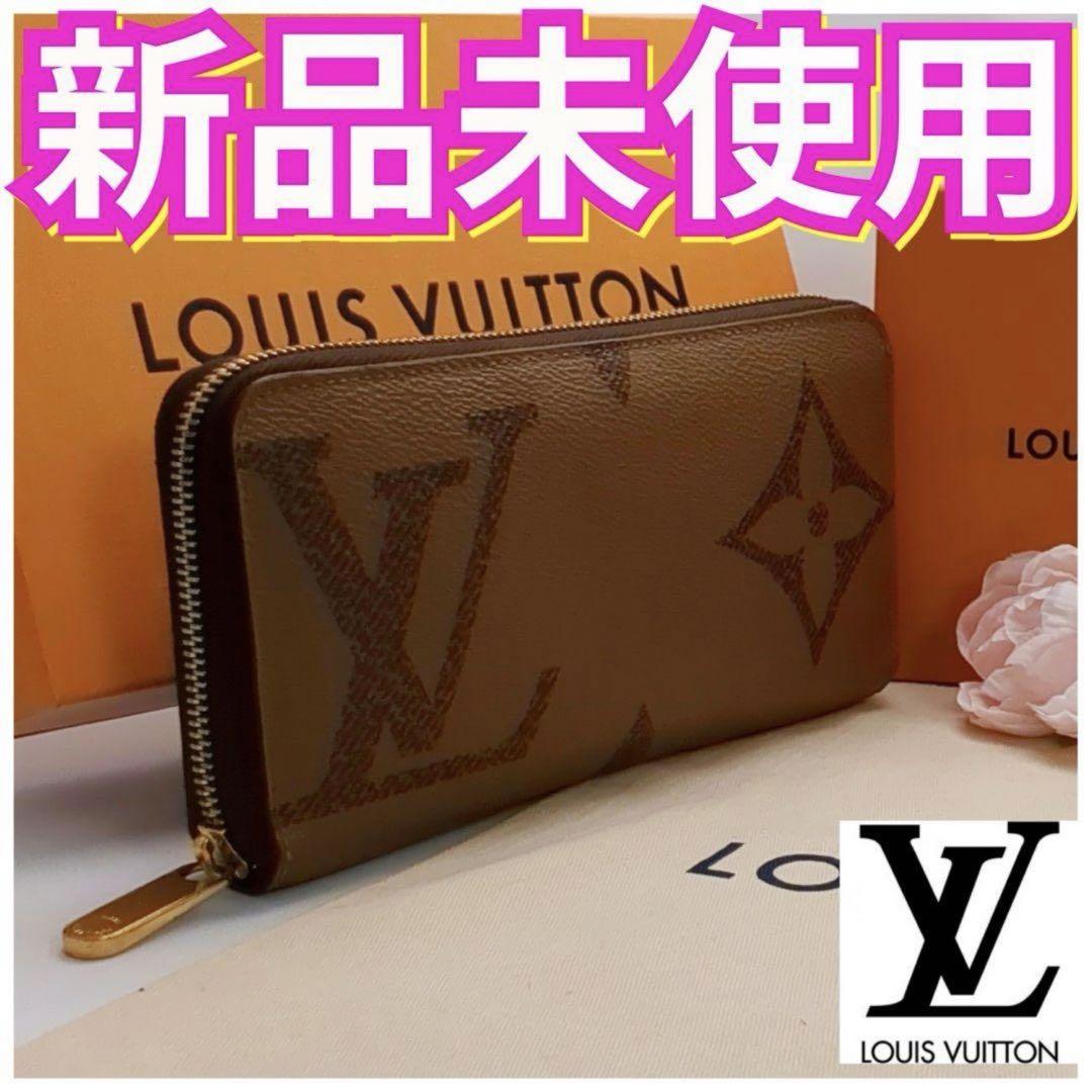 【展示品の為特別価格！】ルイヴィトン✨ジャイアントモノグラム✨長財布✨