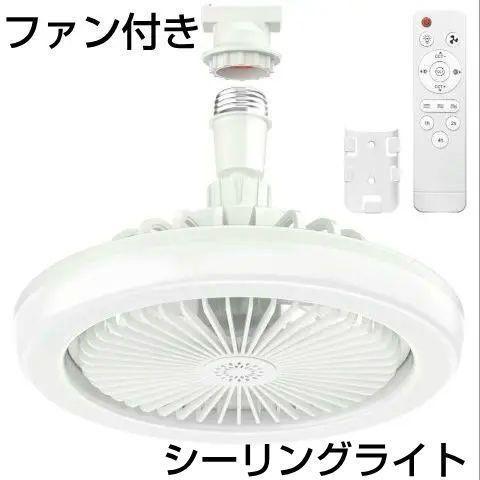 シーリングファンライト ファン付き照明 省エネ led シーリングファン