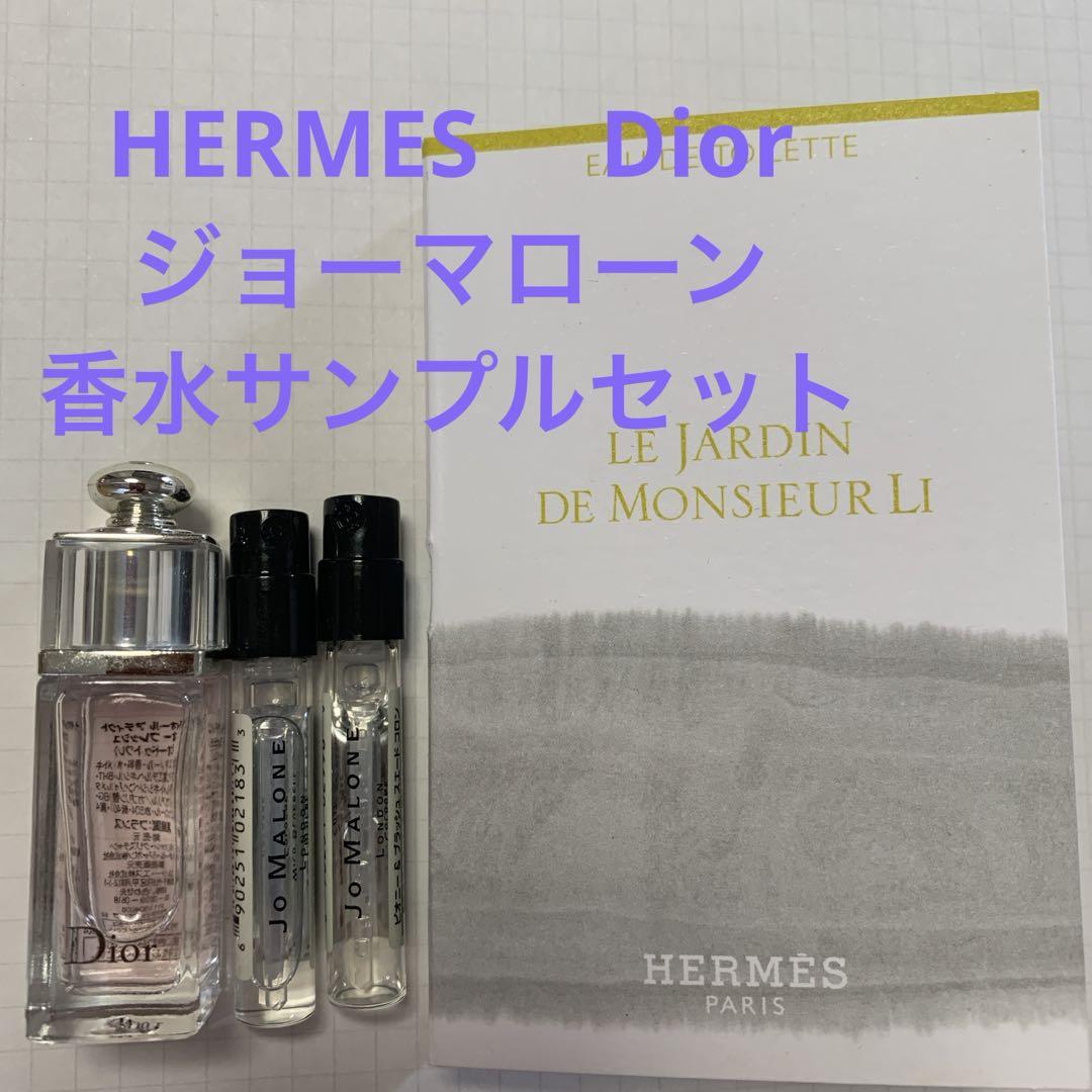 未使用香水サンプルセット】エルメス シャネル ジョー・マローン