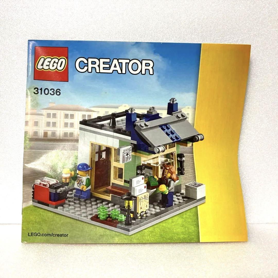 Lego クリエイター おもちゃ屋と町の小さなお店 31036 説明書
