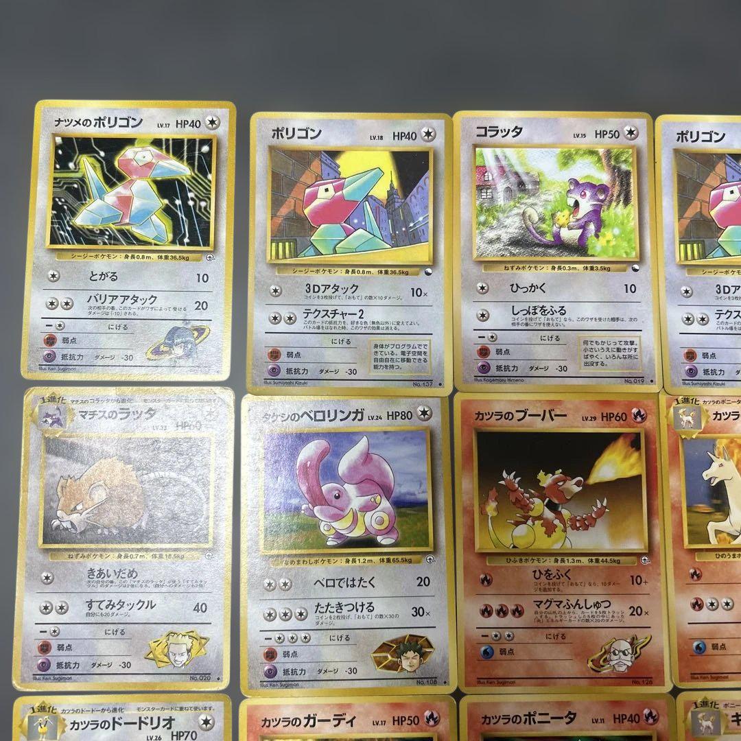 ポケモンカード　旧裏まとめ売り ポケモンカード 旧裏 まとめ売り（約500！旧裏ポケモンカード