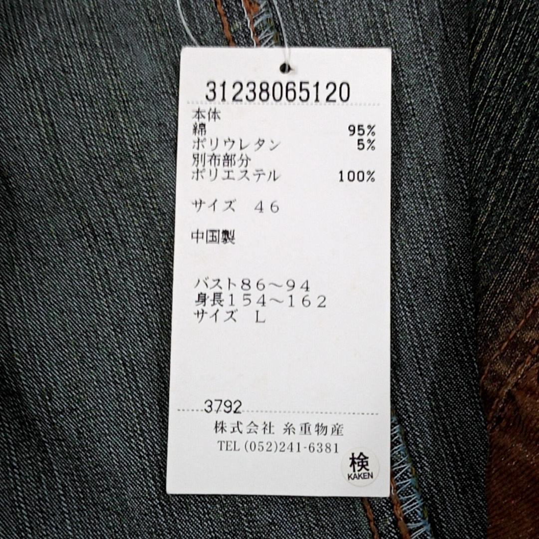 新品タグ付 BUGARRI ヴィンテージ加工ストレッチレディース