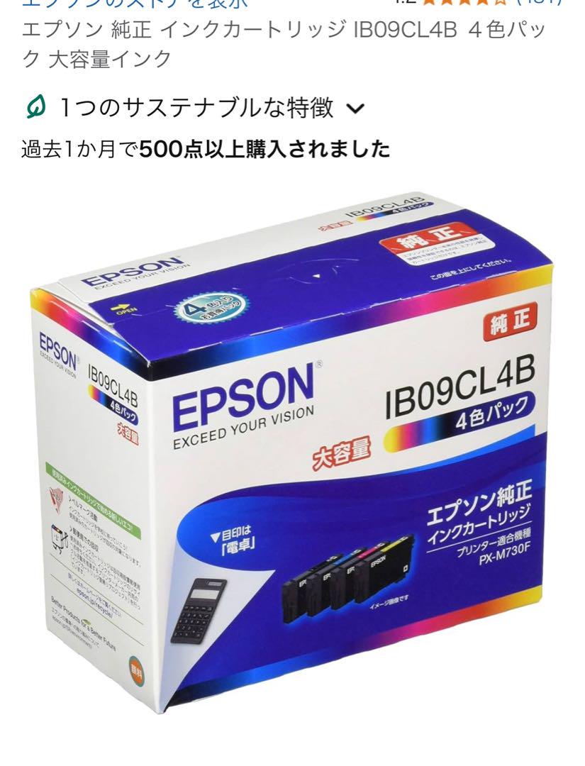 EPSON インクカートリッジ IB09CL4B 4色パック - メルカリ