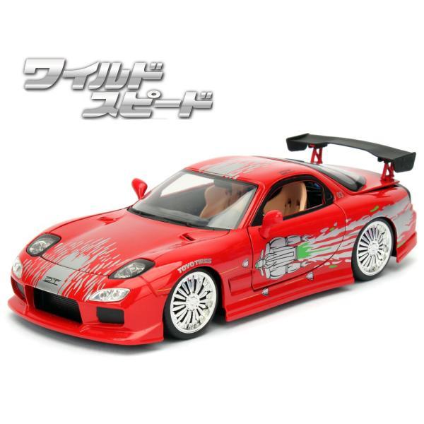 JADATOYS 1:24ワイルドスピード DOM'S MAZDA RX-7