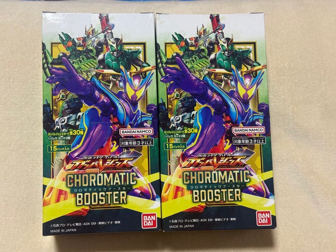 【新品未開封】 ガンバレジェンズ クロマティックブースター 2BOX テープ付