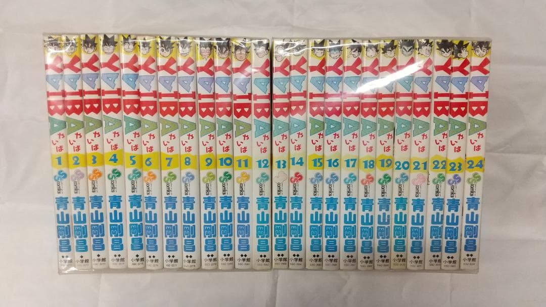 YAIBA　やいば　1-24巻　全巻セット 青山剛昌 小学館