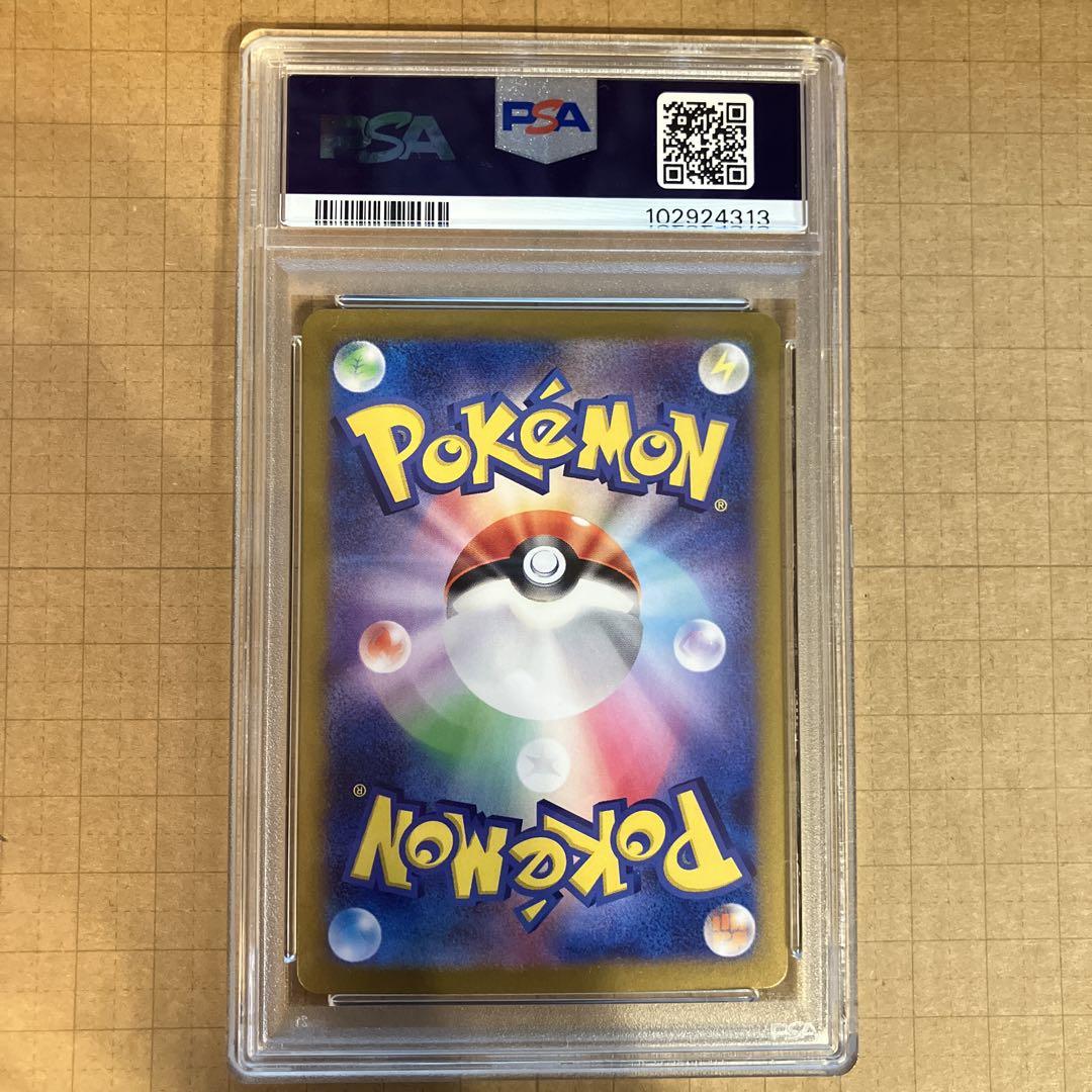 PSA10 ピカチュウ ex UR