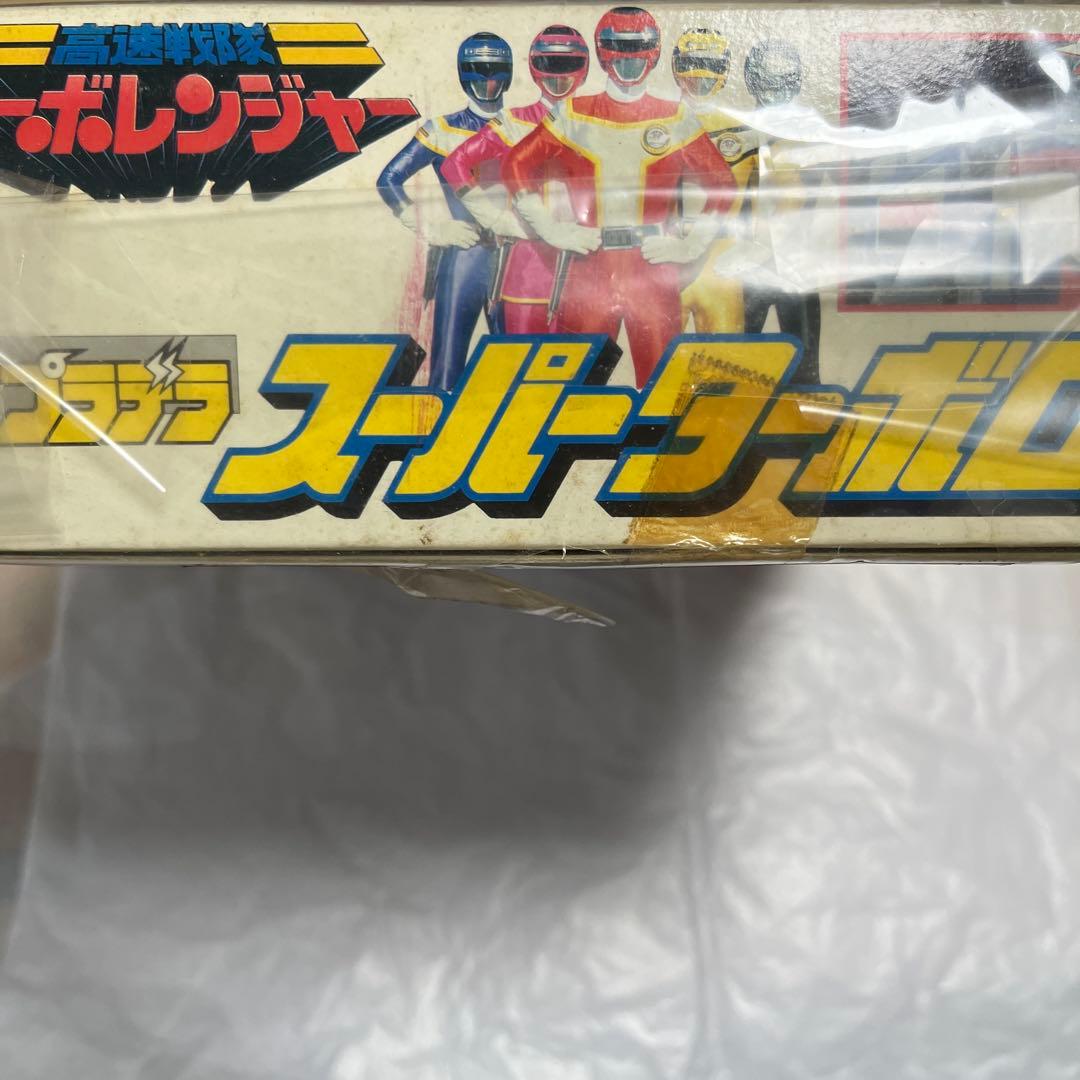♥デッドストック 高速戦隊ターボレンジャー