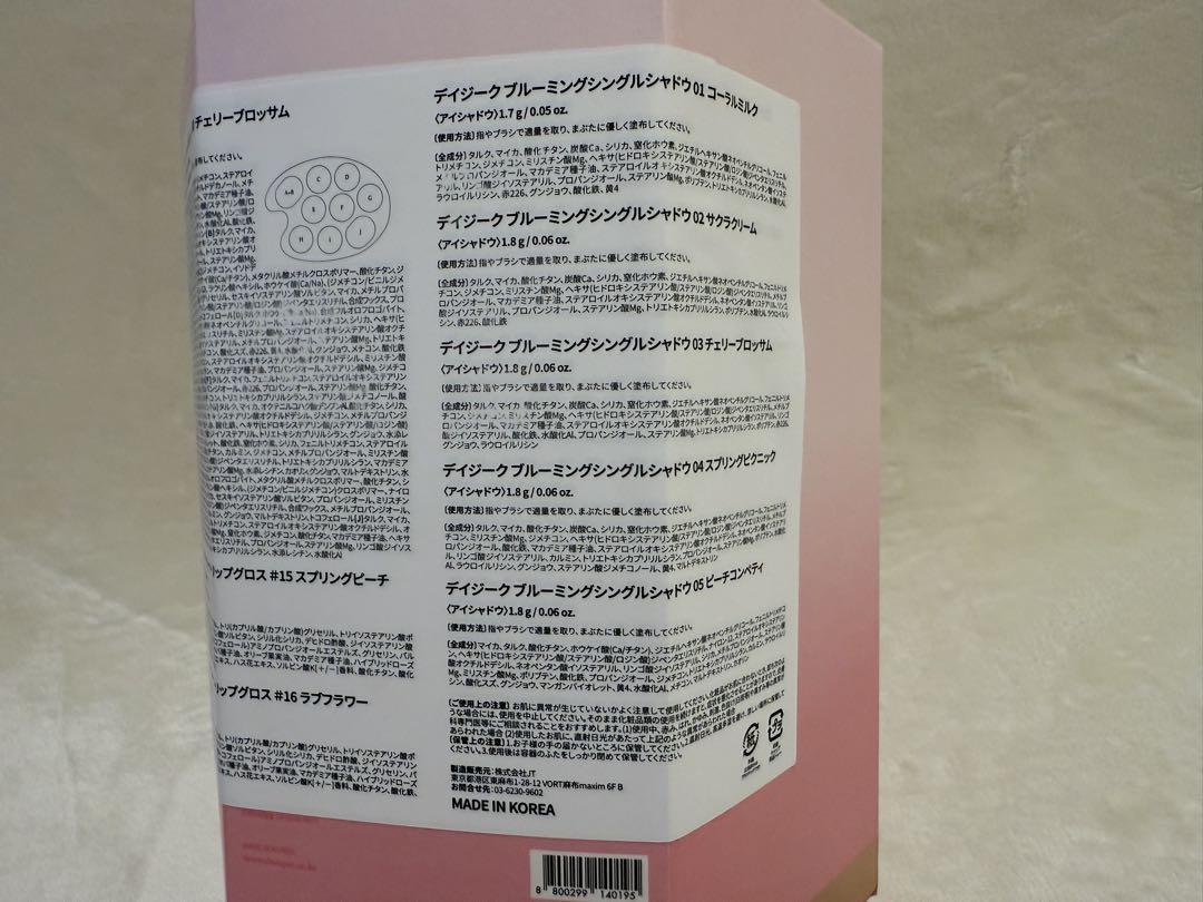 新品◆南青山イベント購入◆デイジーク◆チェリーブロッサム◆シャドウパレットセット