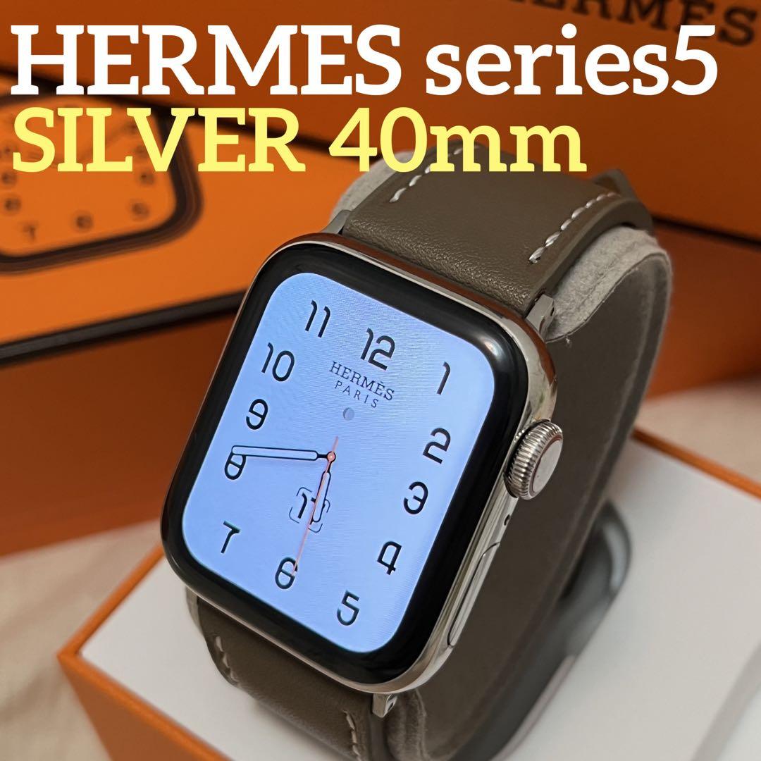 【美品】Apple Watch HERMES S5 40mm シルバー #727