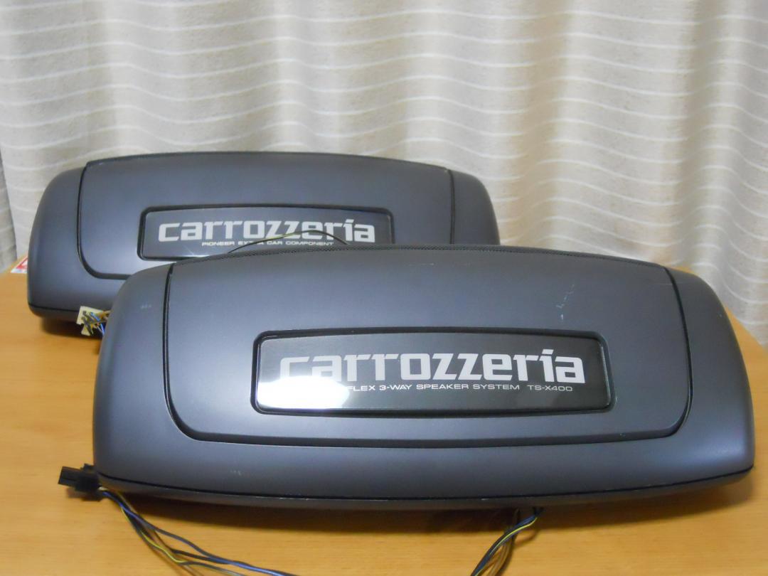 現状品】PIONEER carroz カロッツェ TS-X400Ⅱ スピーカー 現状品】PIONEER carroz カロッツェ TS-X400Ⅱ スピーカー