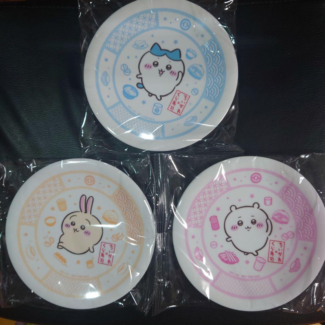 ちいかわ　くら寿司×ちいかわ　寿司皿　３枚セット