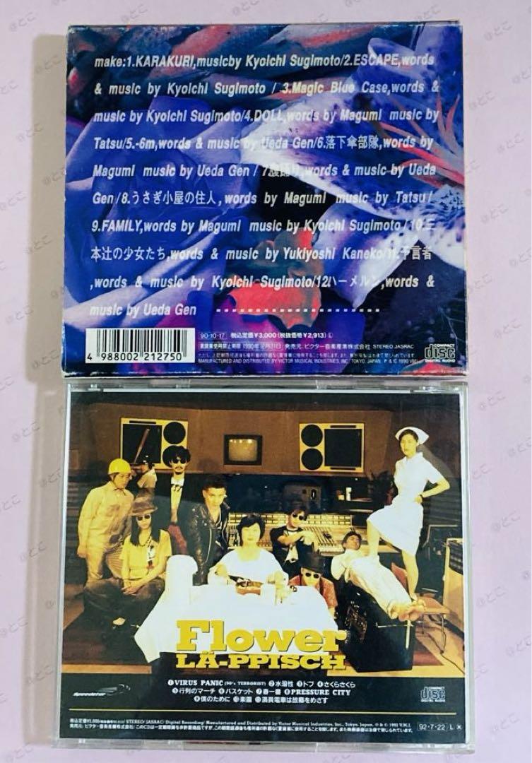 レピッシュ LÄ-PPISCH 杉本恭一 上田現 CD セット - メルカリ