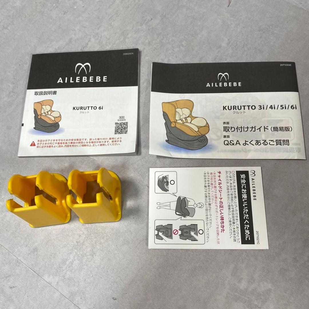 エールベベ　AILEBEBE ISOFIX クルット6i プレミアムエアリー
