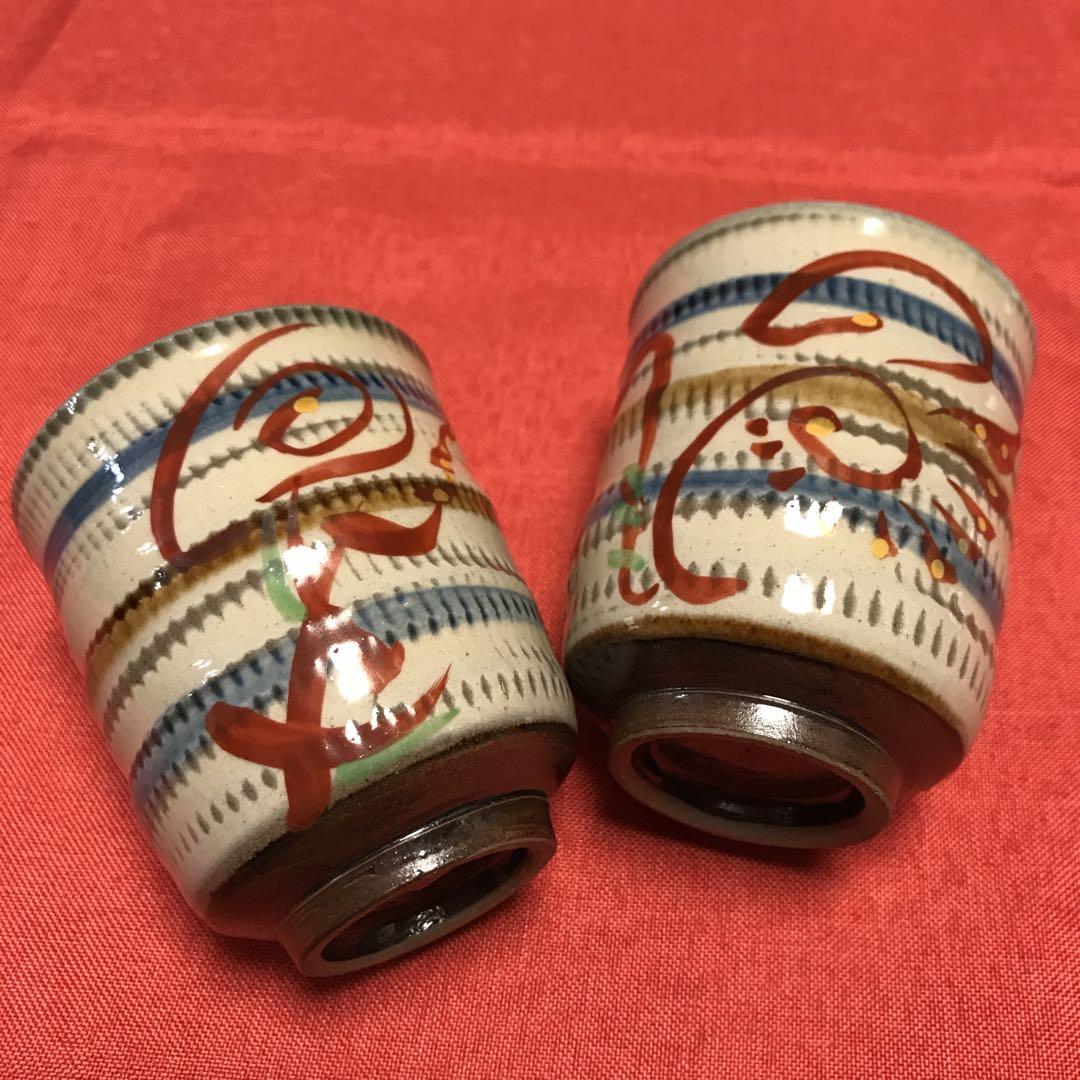 やちむん湯呑み2客赤絵和食器陶器陶芸