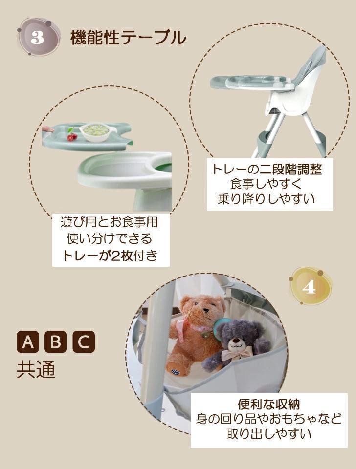 タイプＣ【リクライニングホワイト】新品未使用 ベビーチェア ハイチェア