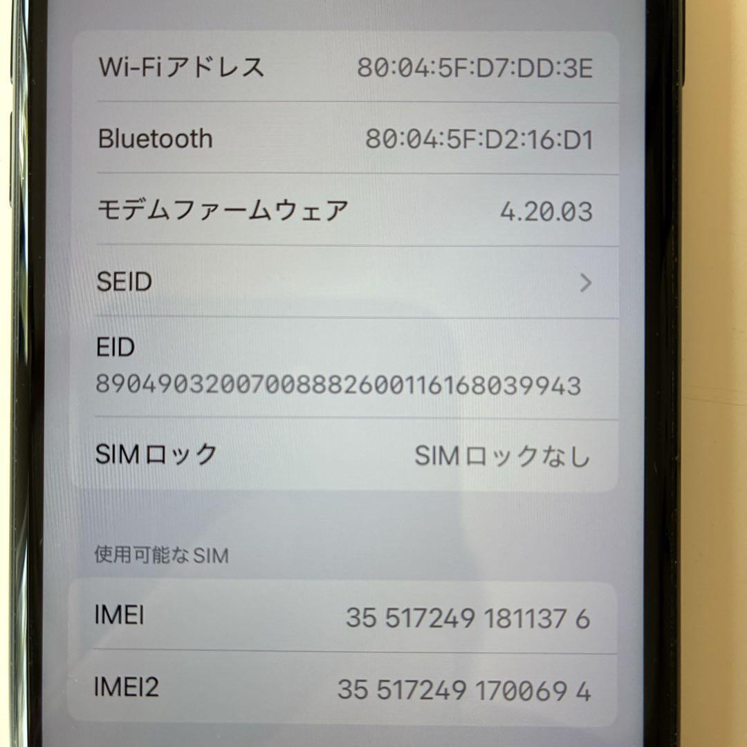 iPhone SE (第3世代)本体　2台セット販売