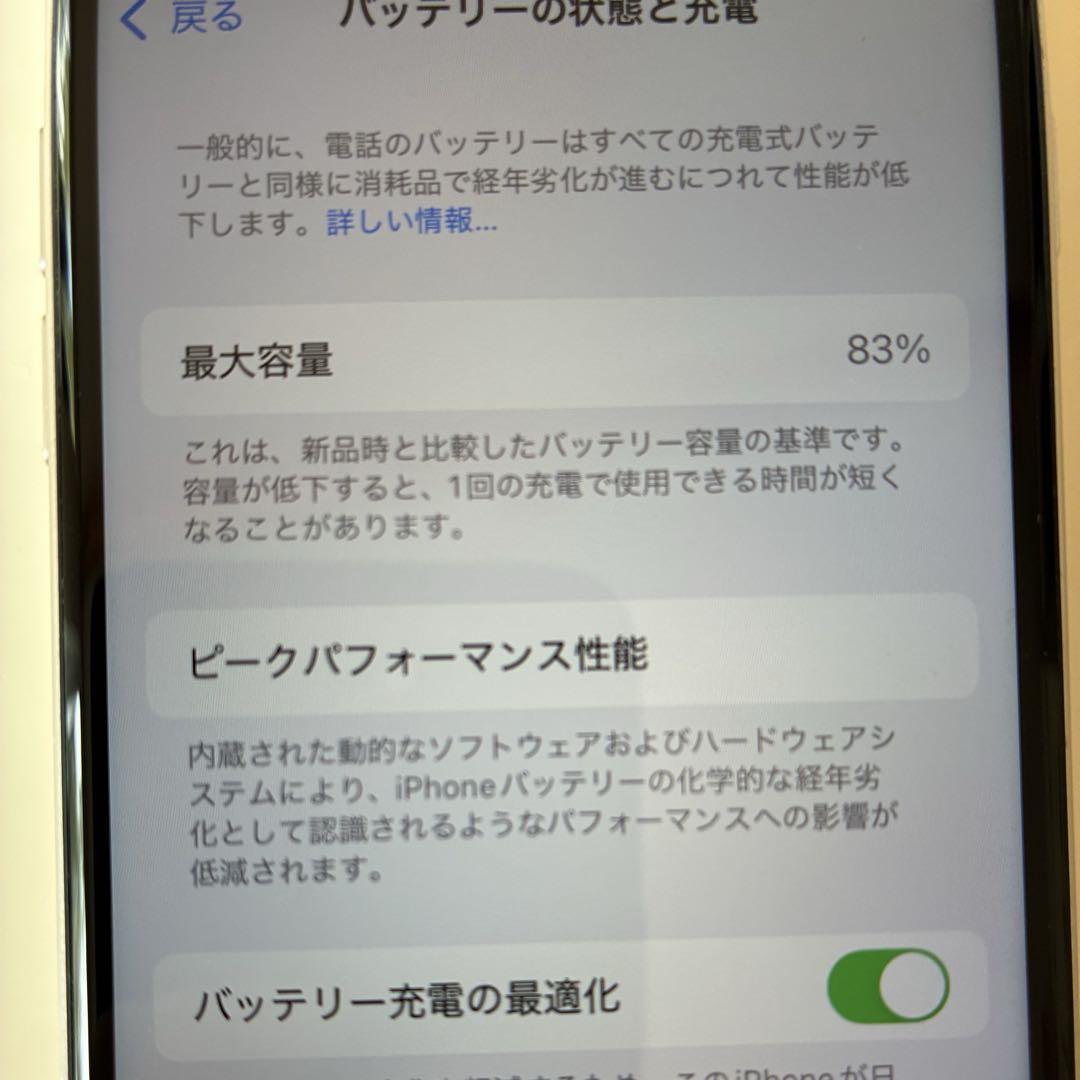 iPhone SE (第3世代)本体　2台セット販売