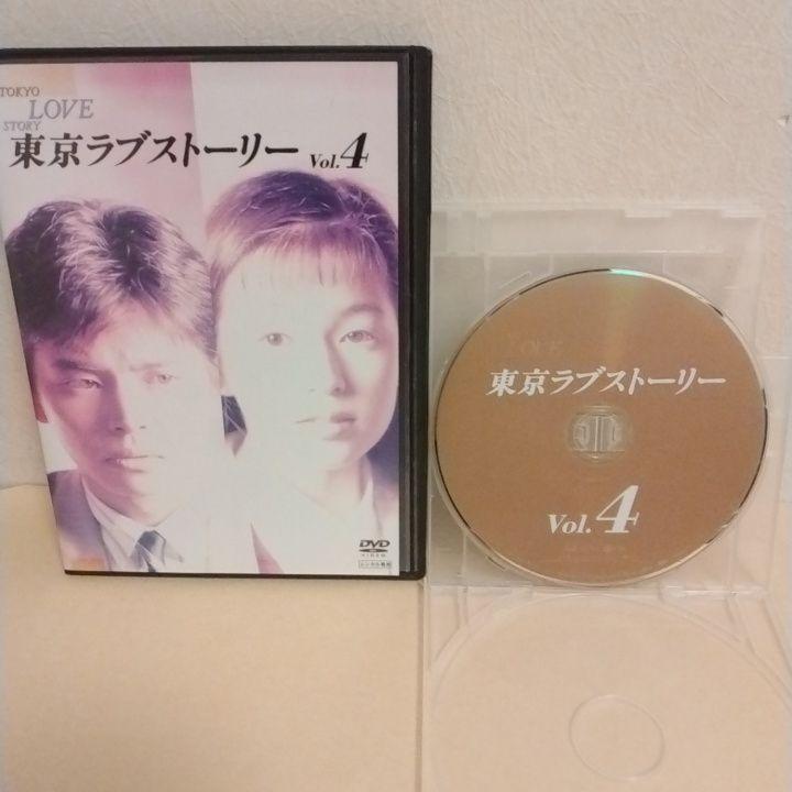 東京ラブストーリー DVD Vol.1, Vol.2, Vol.4 :3枚セット - メルカリ