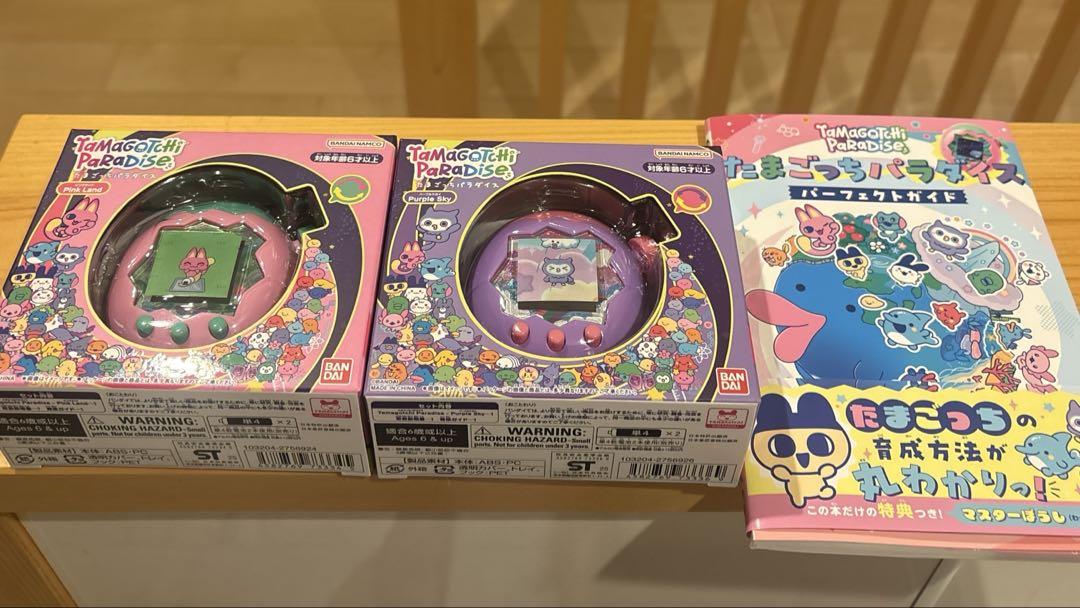 たまごっちパラダイス　ピンク&パープル&パーフェクトガイドセット
