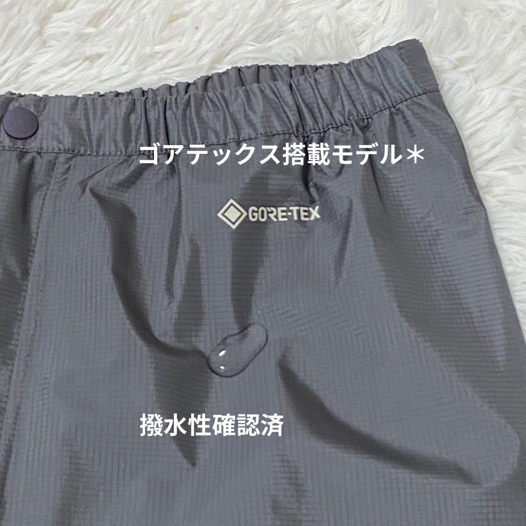 訳あり　ほぼ新品　モンベル　ストームクルーザーフルジップ　ゴアテックス　M-S