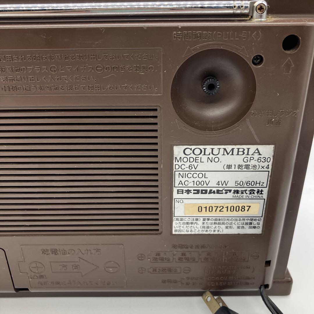 未使用　ヴィンテージ  GP-630 卓上型ラジオ 日本コロムビア　最終値下げ 専用】ヴィンテージ GP-630 卓上型ラジオ 日本コロムビア - メルカリ