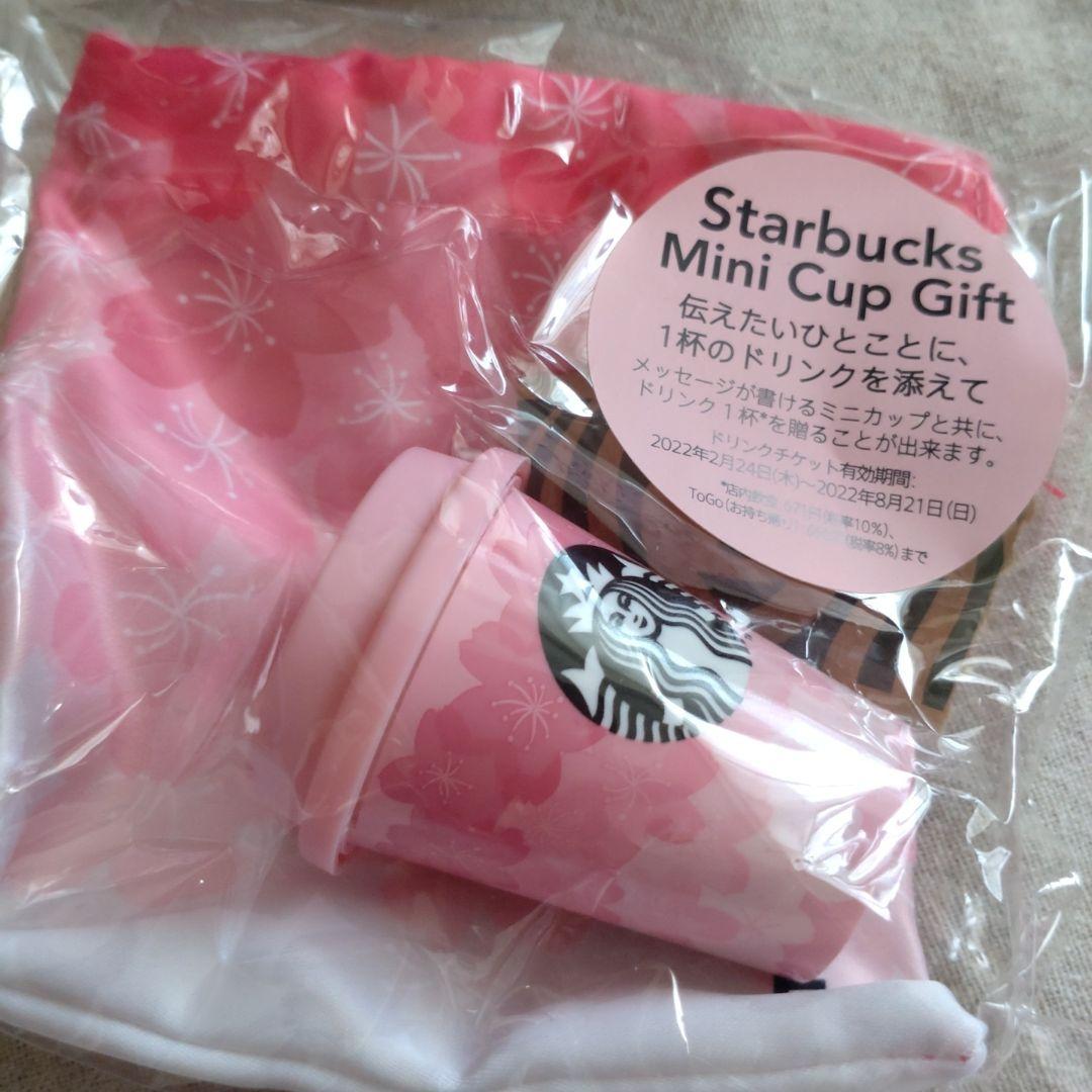スターバックス　ミニカップギフト　2022年 9個セット　Starbucks