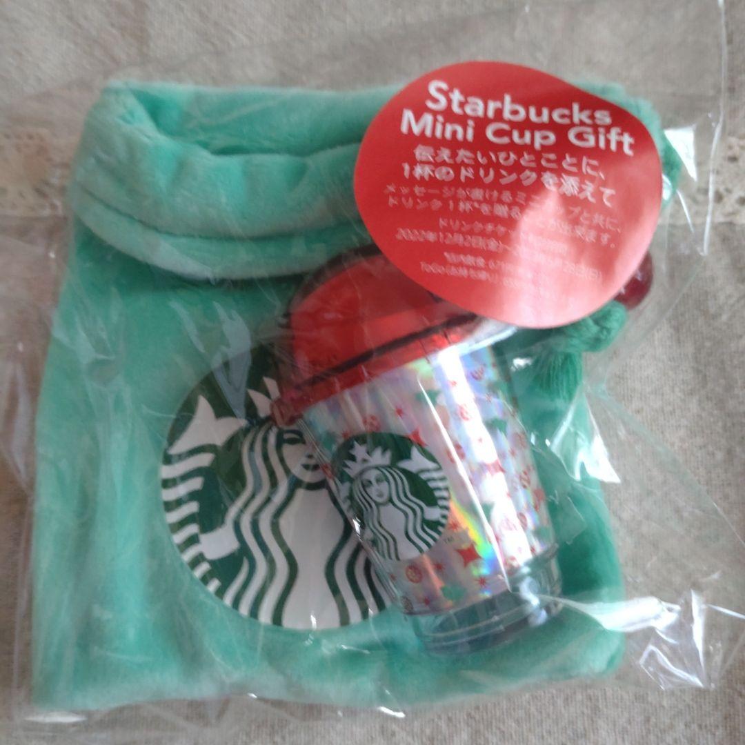 スターバックス　ミニカップギフト　2022年 9個セット　Starbucks