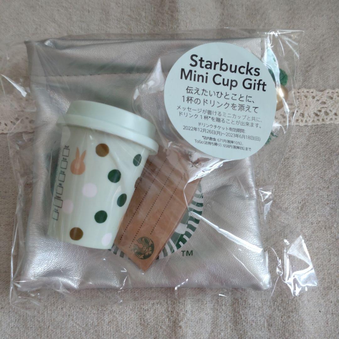 スターバックス　ミニカップギフト　2022年 9個セット　Starbucks