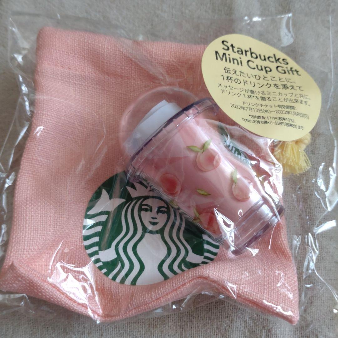 スターバックス　ミニカップギフト　2022年 9個セット　Starbucks