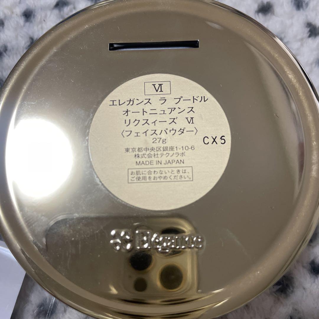 エレガンス ラ プードル オートニュアンス リクスィーズ VI