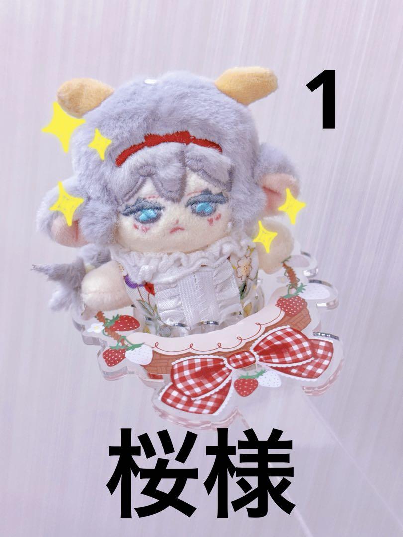 21桜様9本