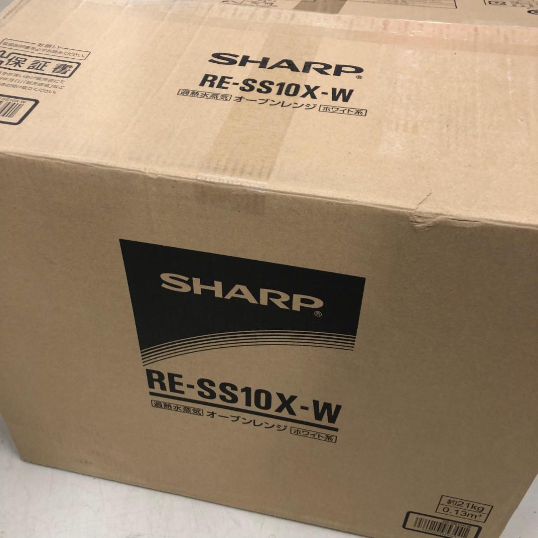 24年製 シャープ 過熱水蒸気 オーブンレンジ RE-SS10-XW