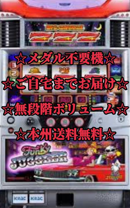 ファンキージャグラー