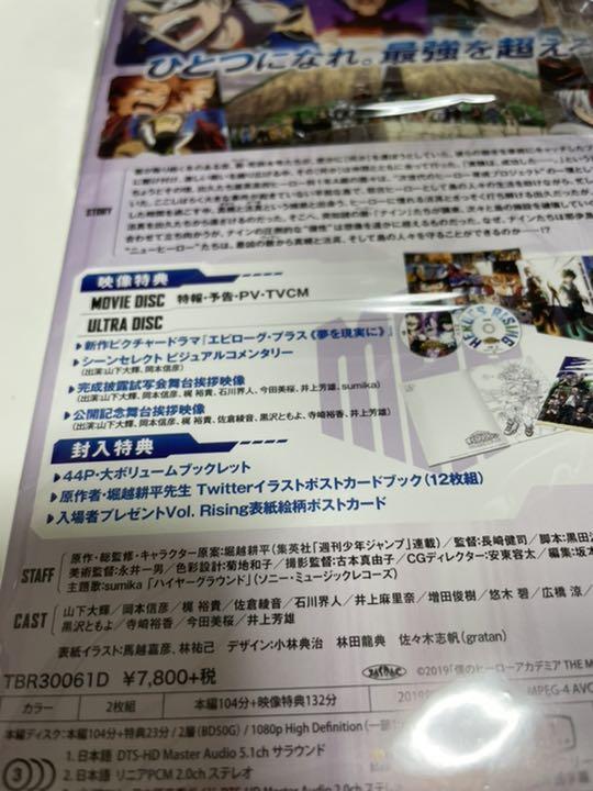 僕のヒーローアカデミア Blu-ray プルスウルトラ版 DVD ZmhFx-m61220615427 ヒロアカ 映画 新作得価