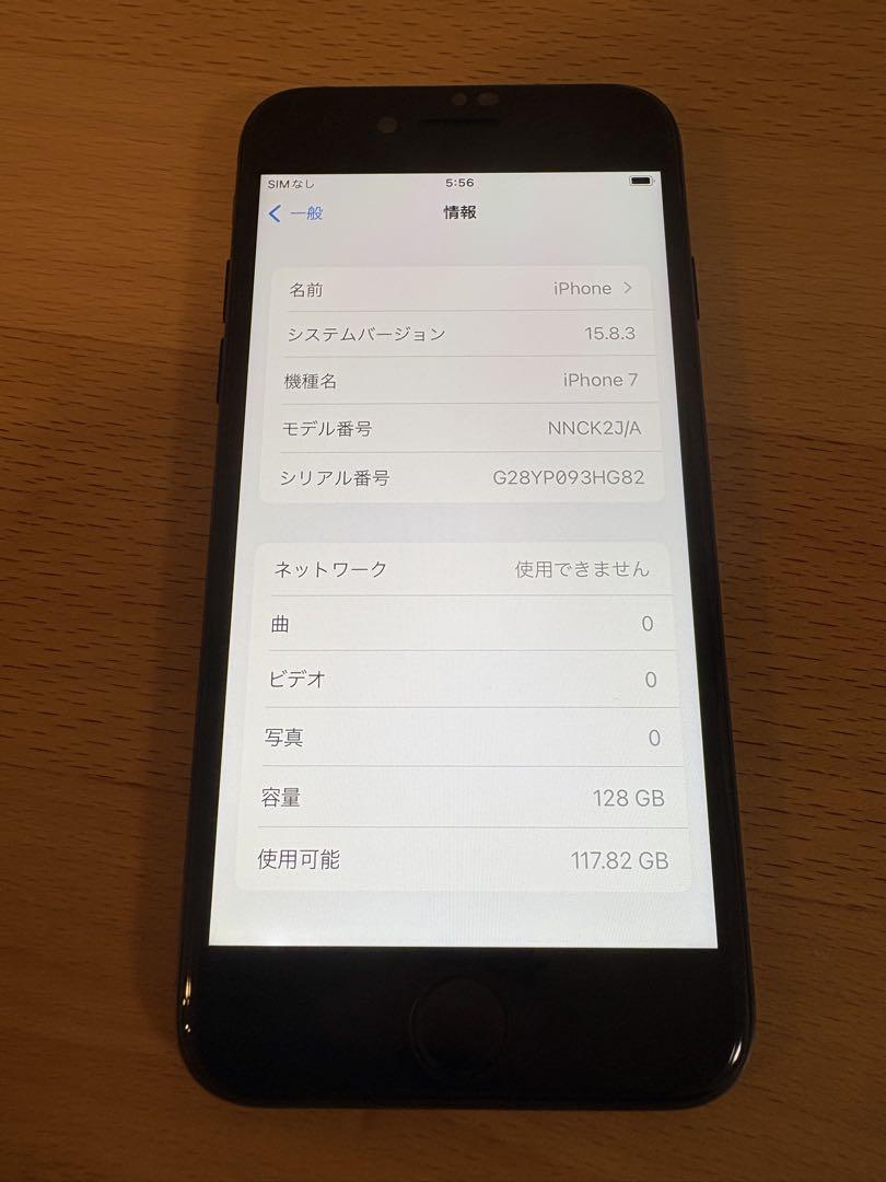 iPhone7 128GB ブラック SIMロック解除済 バッテリー86%