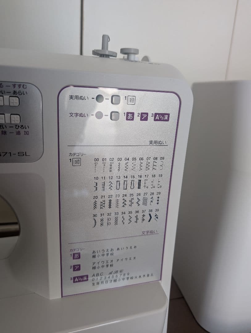 コンピューターミシン