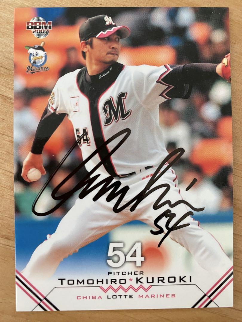 【新作からSALEアイテム等お得な商品満載】 黒木知宏 直筆サインカード - メルカリ スポーツ選手