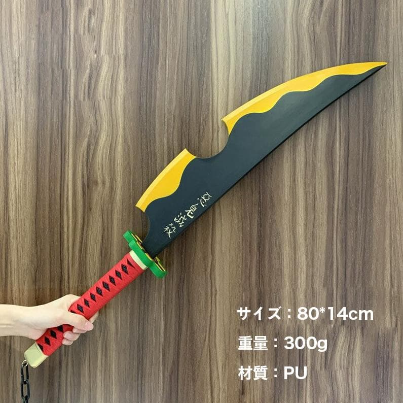 宇髄 天元（うずい てんげん）コスプレ 道具 刀 成人