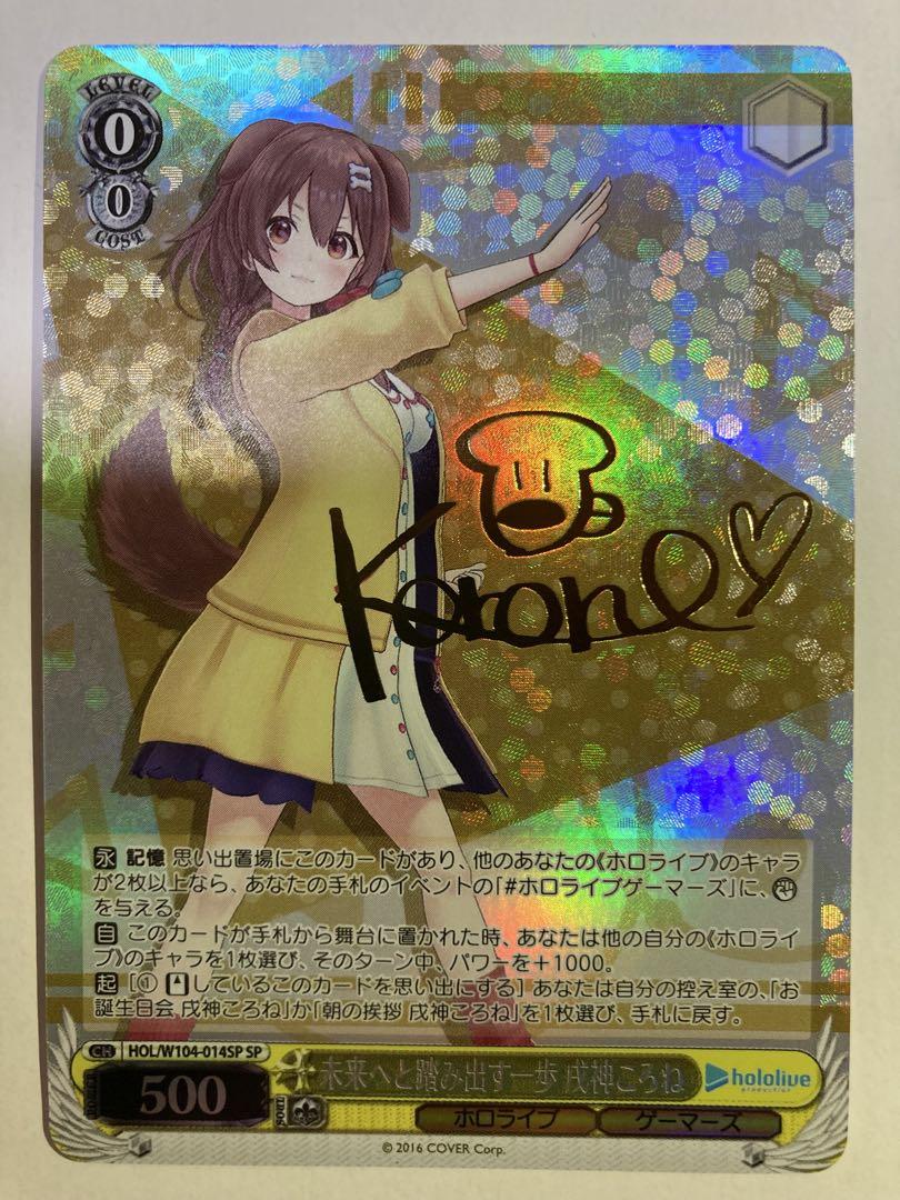 未来へと踏み出す一歩 戌神ころね SP ヴァイスシュバルツ 未来へと踏み出す一歩 戌神ころね SP - メルカリ