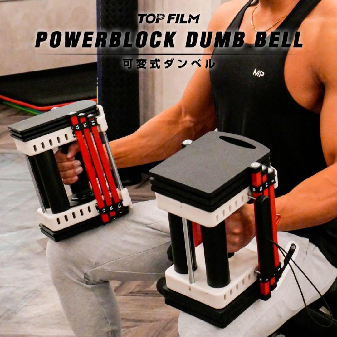 ⭐️新品⭐️可変式ダンベル ブロックダンベル 23kg 2個セット