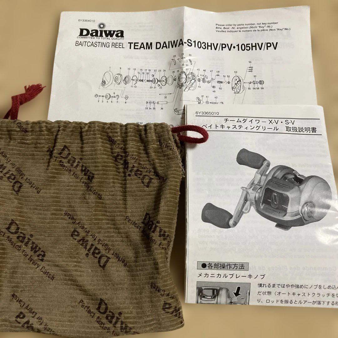 C*p様 Daiwa 105PV ベイトリール