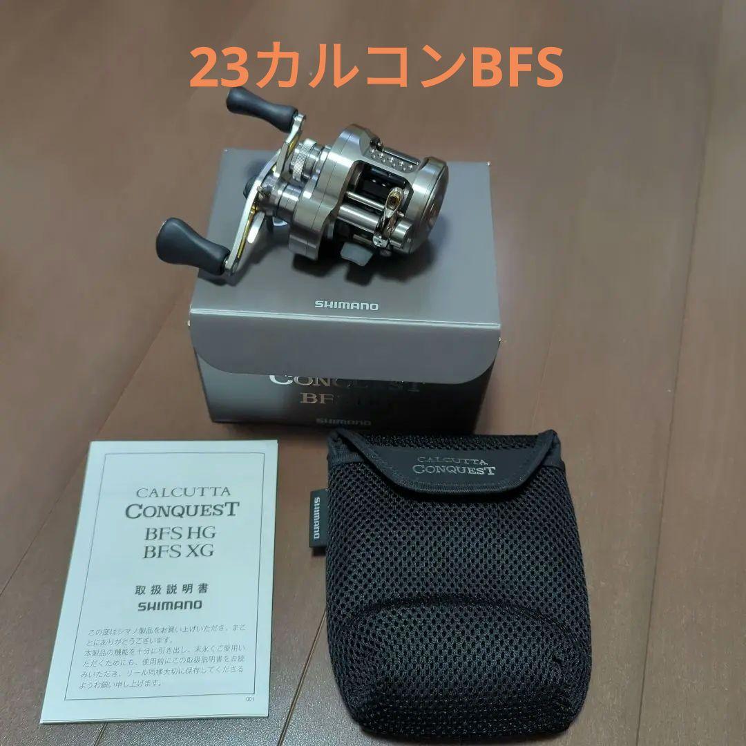 シマノ SHIMANO 23カルカッタコンクエスト bfs HG 右巻き シマノ SHIMANO 23カルカッタコンクエスト bfs HG 右巻き