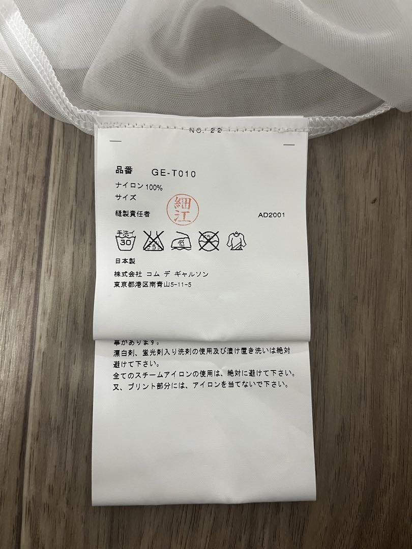 AD2001 COMME des GARÇONS 川久保玲　数字　archive