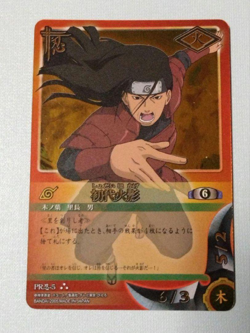 NARUTO エッチングカード 初代 二代目 千手柱間 千手扉間 レア