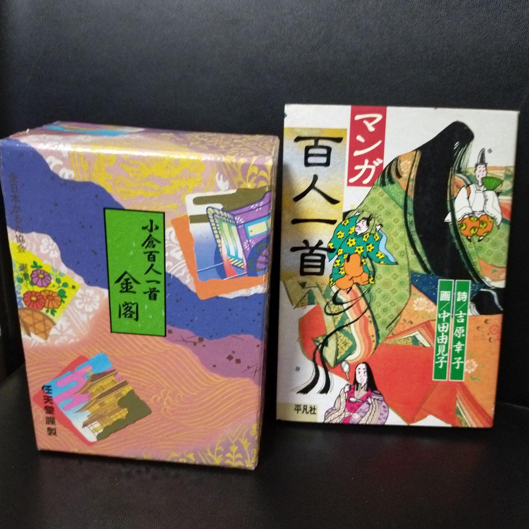 【昭和レトロ】新品未使用！小倉百人一首　任天堂　金箔桐箱入り 2025年最新】任天堂 小倉百人一首の人気アイテム - メルカリ